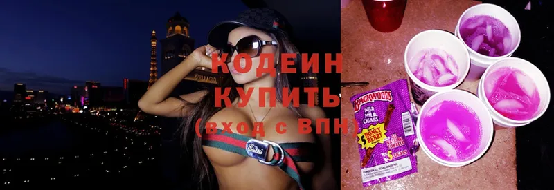 blacksprut ONION  даркнет сайт  нарко площадка формула  Codein Purple Drank  Болохово 