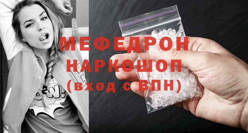 Меф mephedrone  Болохово 